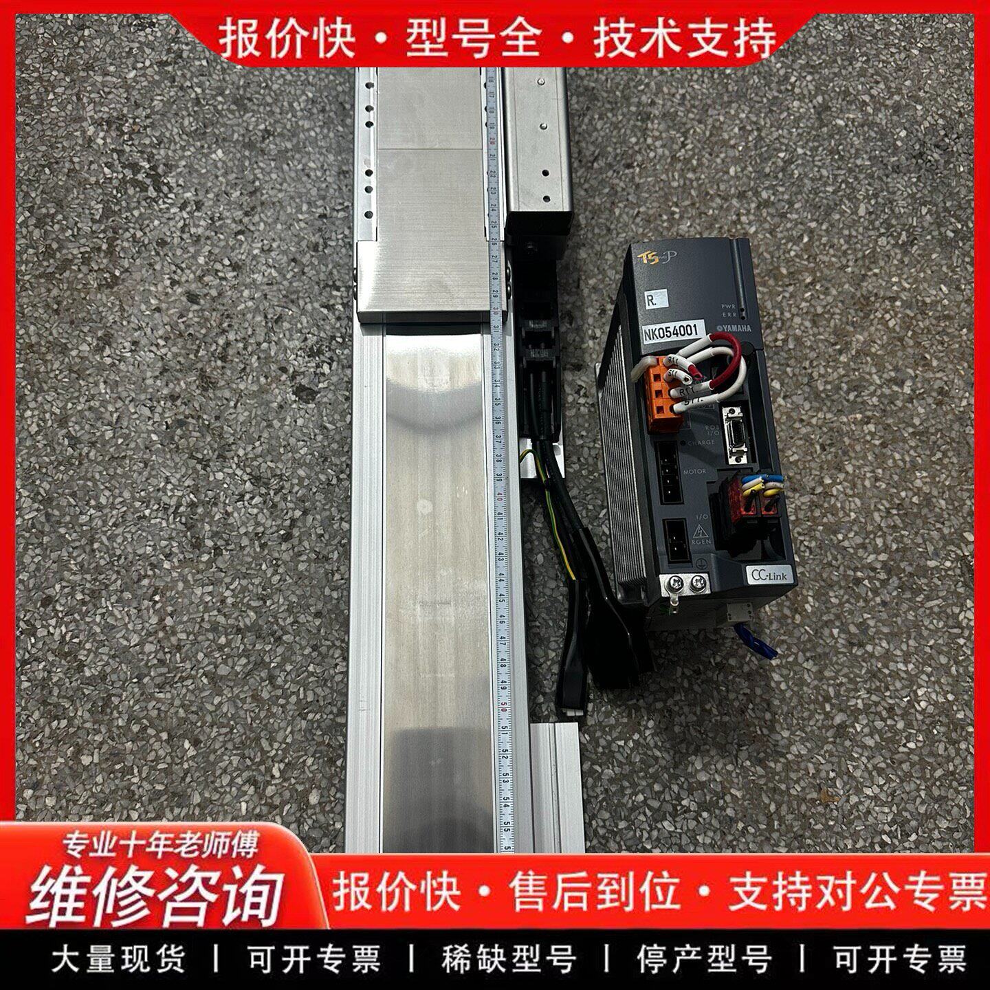 雅玛哈 精密直线铝模组 总长670mm 行程400mm-可维修