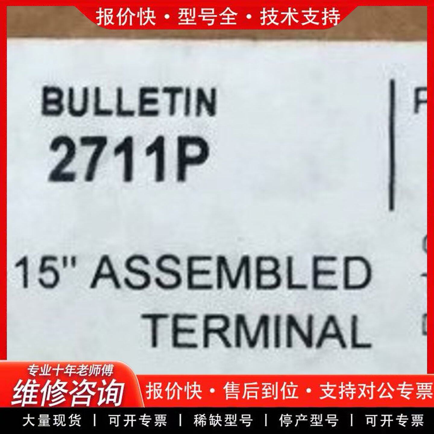 2711P-K7C15D1 AB终端显示器 7寸触摸屏-可维修