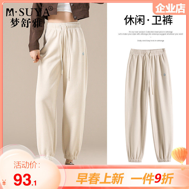 梦舒雅卫裤女2024年春秋新款高腰九分宽松显瘦时尚小个子哈伦裤子