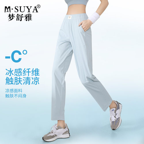 梦舒雅超薄清凉松紧腰速干裤
