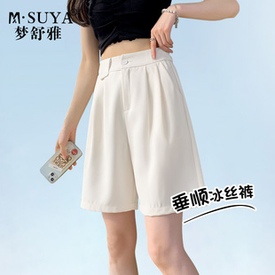 梦舒雅短裤女2025年薄款夏季高腰宽松阔腿裤小个子垂坠凉感休闲裤