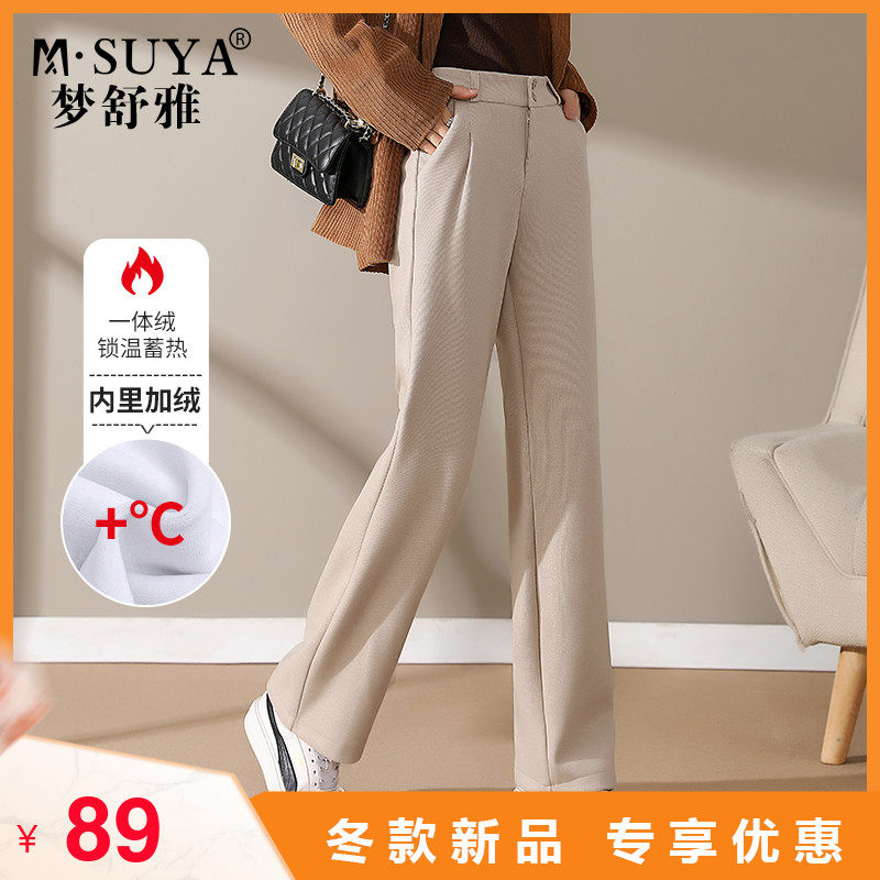 梦舒雅阔腿裤女2022年新款加绒冬加厚高腰垂感针织直筒休闲长裤子