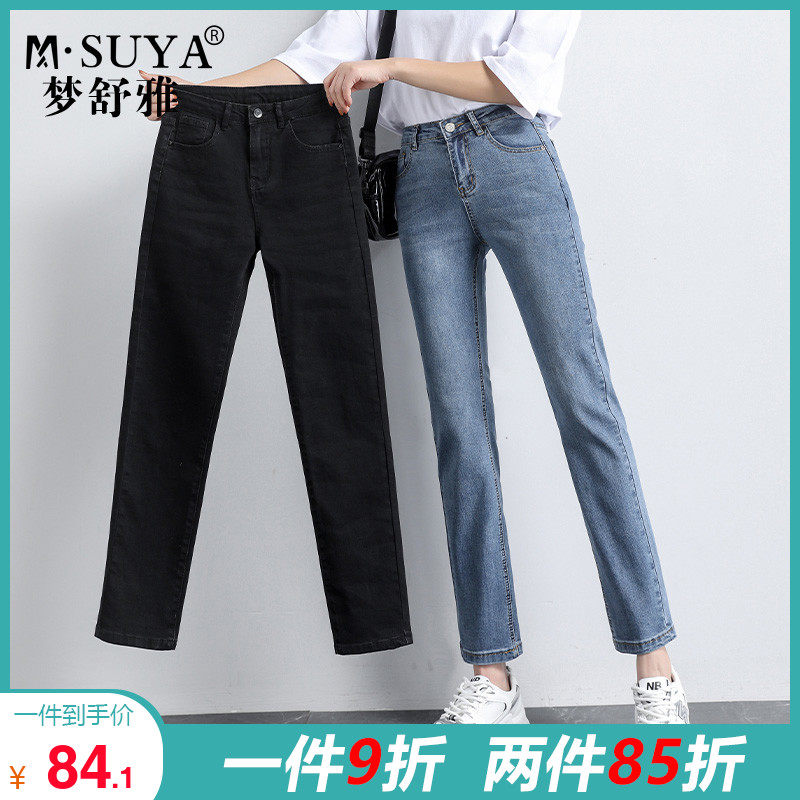 梦舒雅直筒牛仔裤女2023年春新款九分高腰时尚显瘦小个子休闲裤子