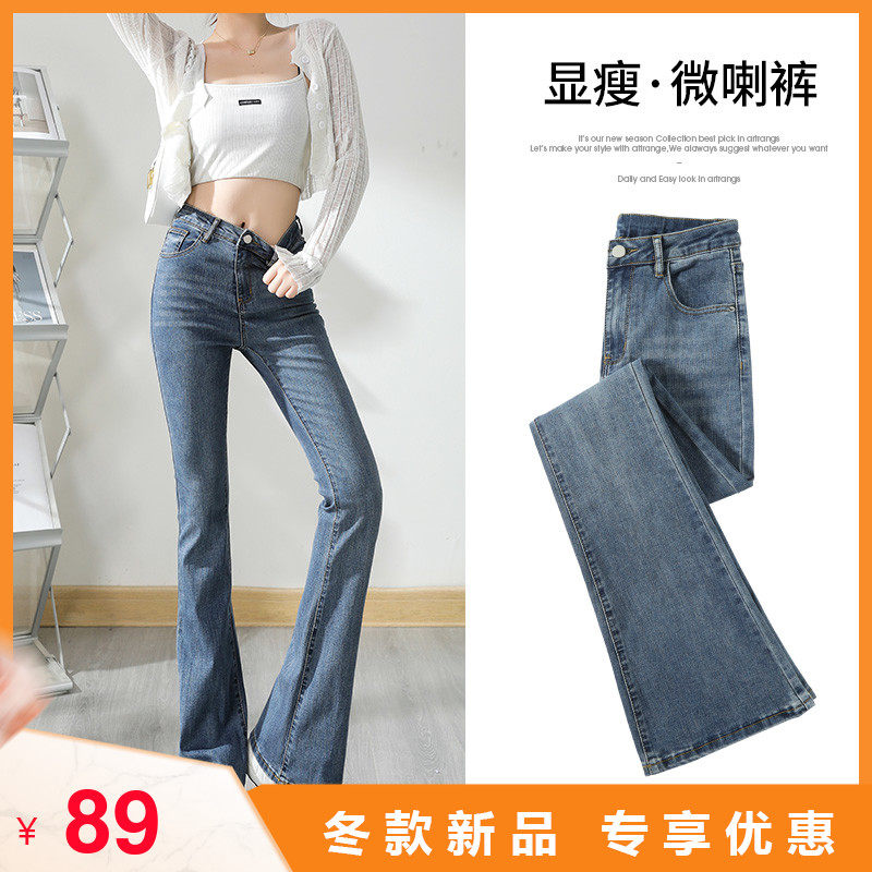 梦舒雅微喇牛仔裤女2023年春秋新款高腰修身显瘦时尚大码黑色喇叭