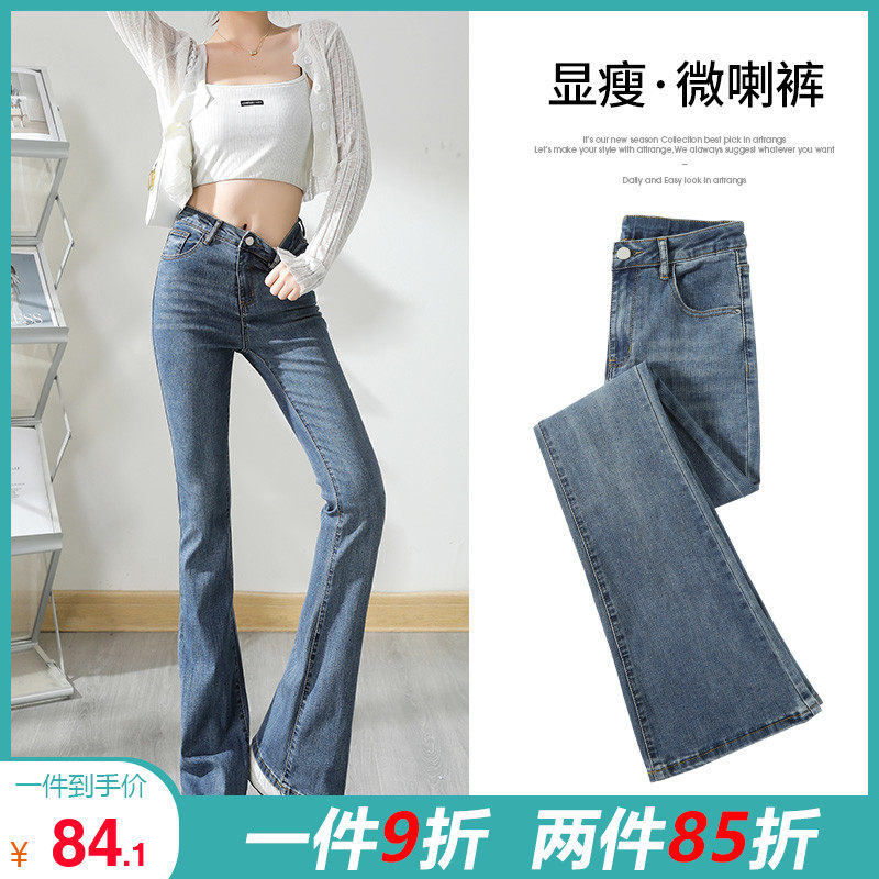 梦舒雅微喇牛仔裤女2023年春新款高腰修身显瘦时尚大码浅色喇叭裤
