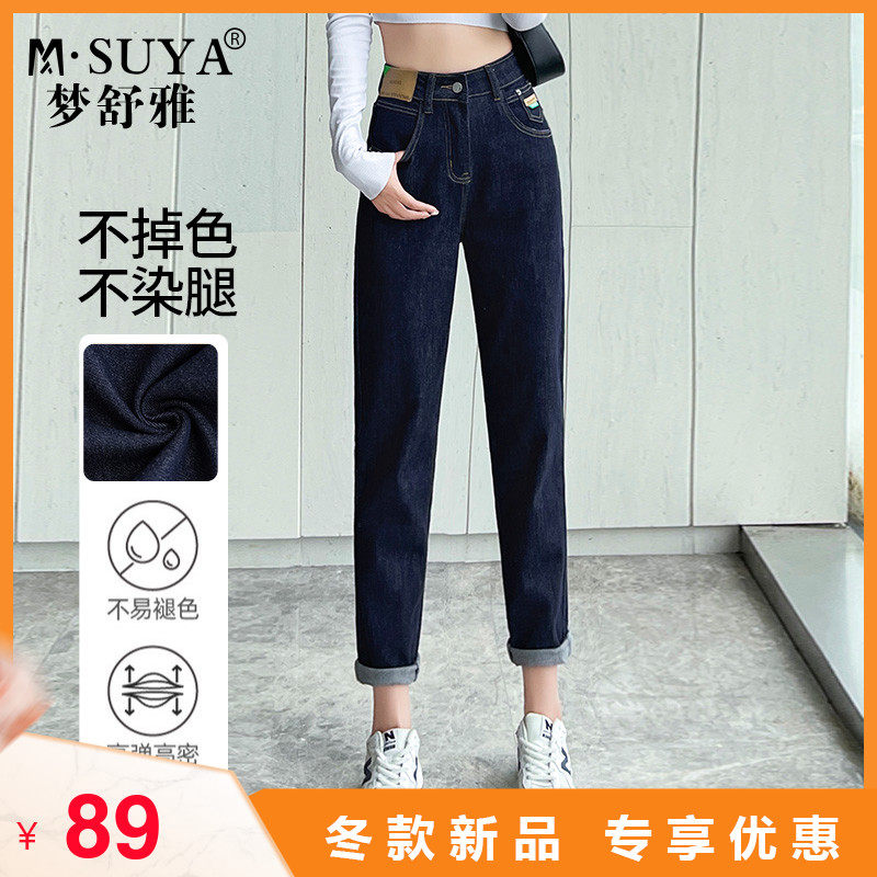 梦舒雅老爹牛仔裤女2022年冬新款高腰宽松时尚休闲显瘦九分小个子