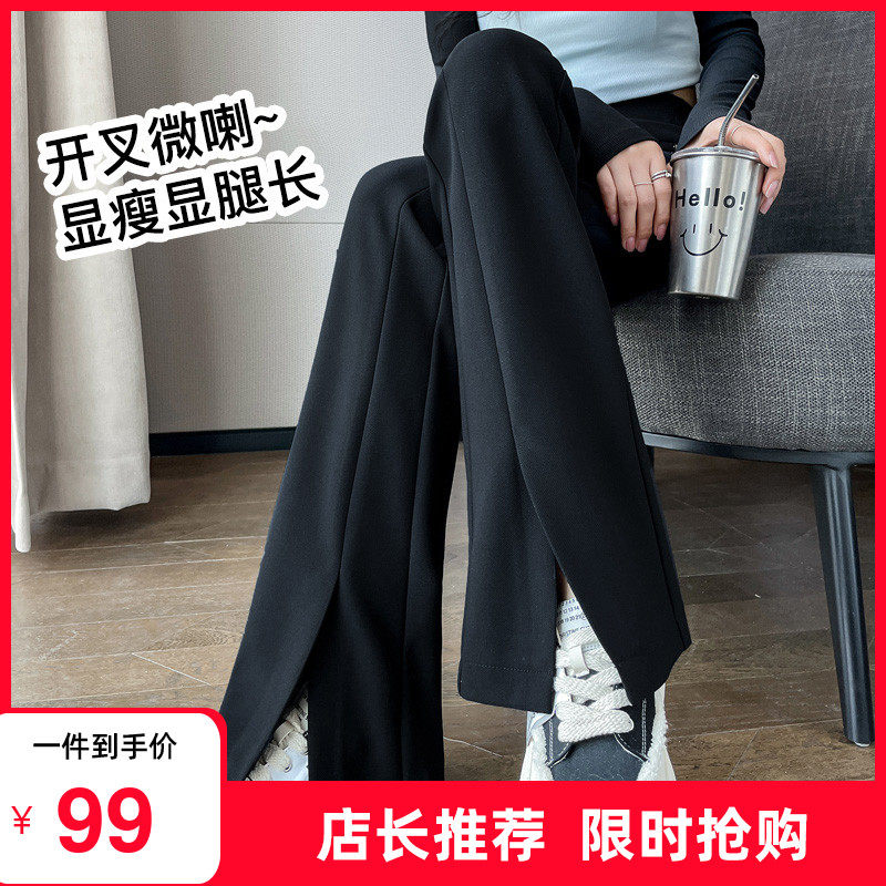 梦舒雅微喇裤女2023年秋新款高腰显瘦紧身喇叭裤子垂感前开叉长裤