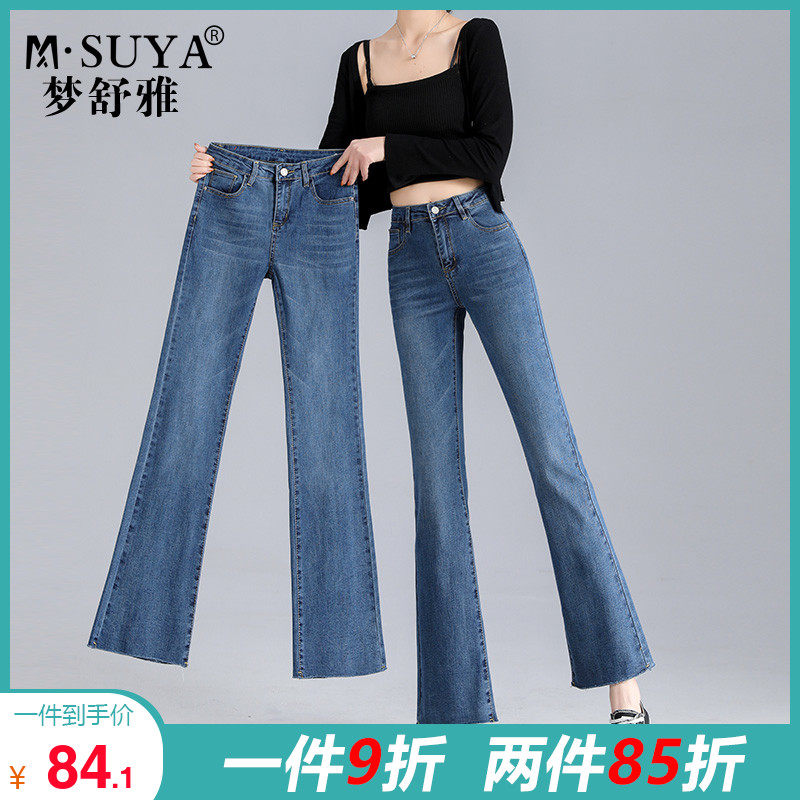 梦舒雅牛仔喇叭裤女2023年春新款高腰显瘦宽松百搭时尚潮流微喇裤