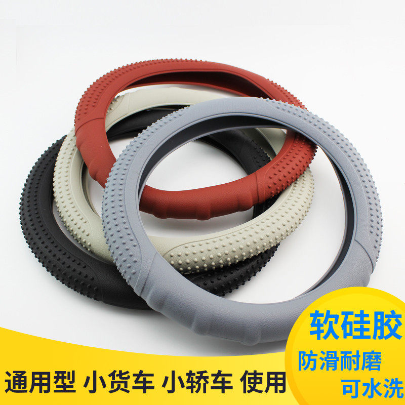 矽胶方向盘套四季通用新款按摩软无异味防滑防汗可洗小货车薄把套,汽车用品/电子/清洗/改装,方向盘套,淘宝优惠券,粉丝福利购,淘宝优惠卷