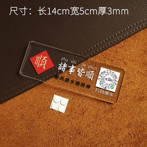 挪车电话二维码扫码款