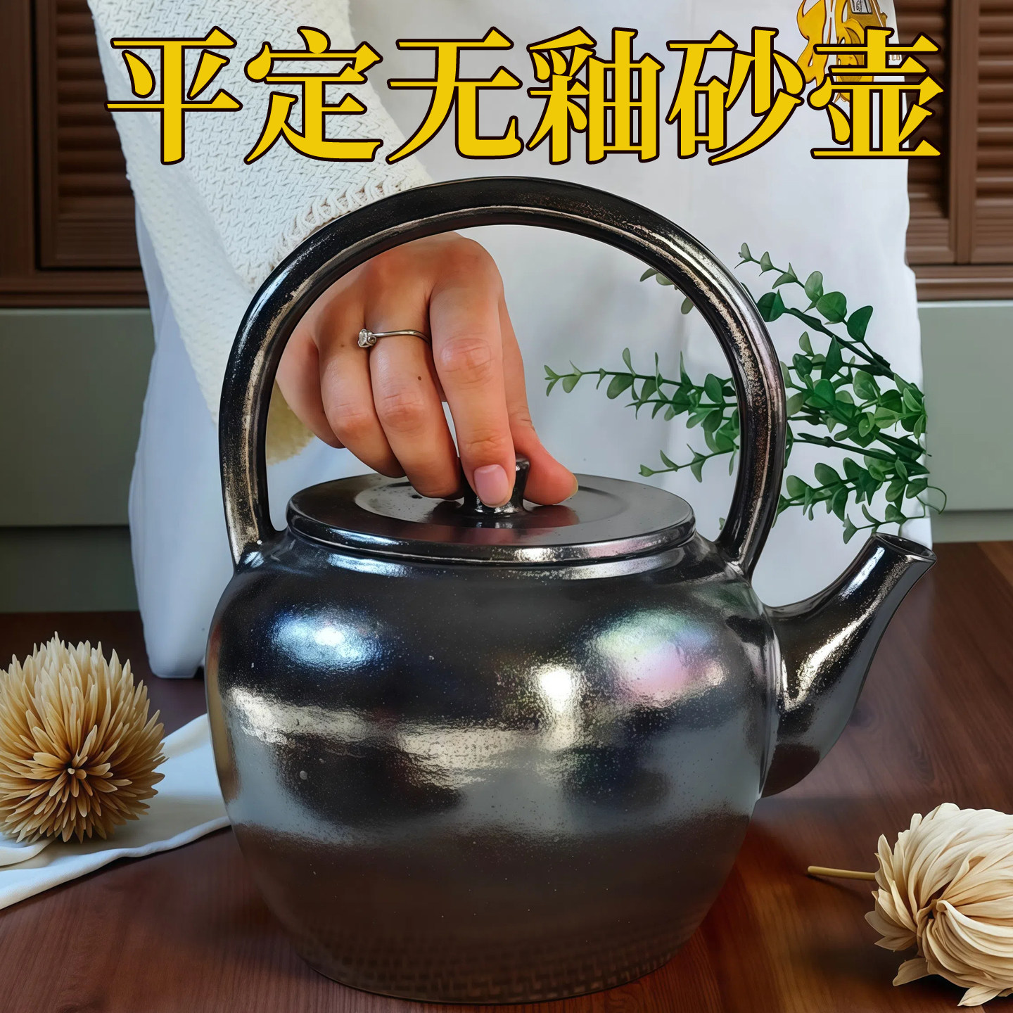 天然无釉养生壶平定砂锅