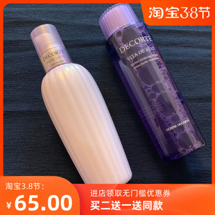 包邮日本黛珂紫苏水+牛油果乳液套装试用小样闭口控油 试用小样