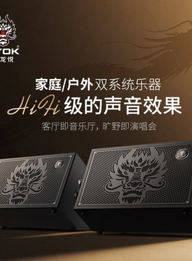 SYOK神龙悦移动便携音箱家庭户外双系统HiFi级音效