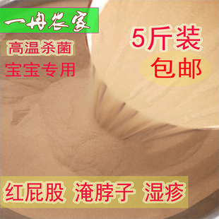 超细沙土宝宝儿童红屁股淹脖子婴儿用无毒熟沙土尿布湿幼儿熟沙土