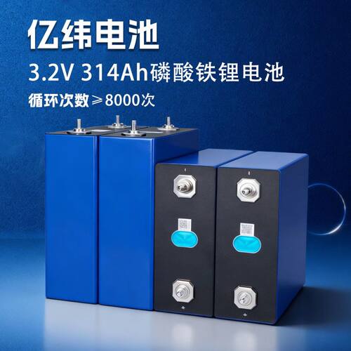 3.2V314Ah磷酸铁锂储能电芯
