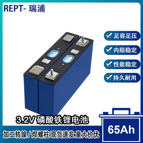 全新瑞浦原箱源码3.2V65Ah方形磷酸铁锂电芯太阳能储能大单体动力