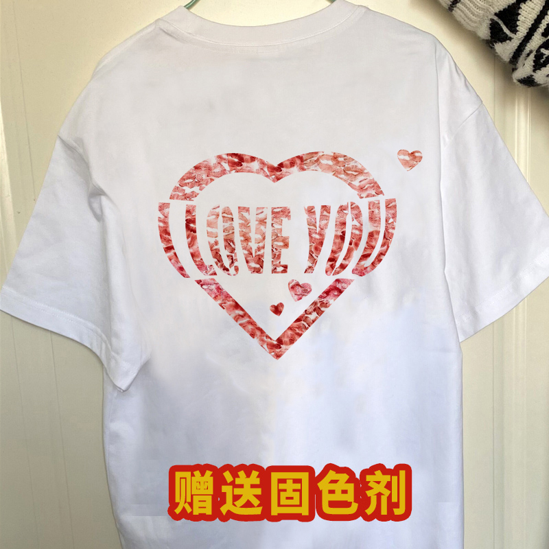 情侣唇印t恤diy材料包口红印章短袖自制纯棉用嘴亲的衣服送男女友