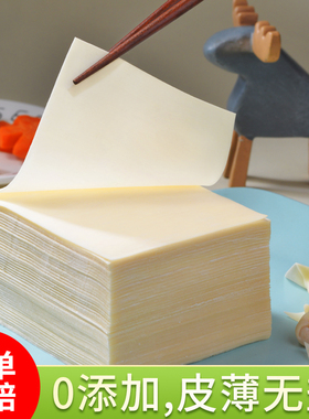 馄饨皮上海大小混沌皮港龙新鲜商用宝港龙宝超薄婴无盐儿面混沌皮