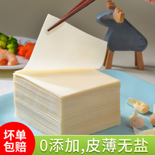 馄饨混沌宝宝新鲜超薄婴儿面皮