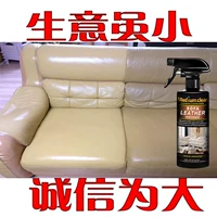 Da gia đình bọc da ghế da tráng men sáp bảo vệ đại lý không màu bảo dưỡng dầu sofa giải pháp chăm sóc không nhờn - Phụ kiện chăm sóc mắt chai xịt vệ sinh giày Snoker