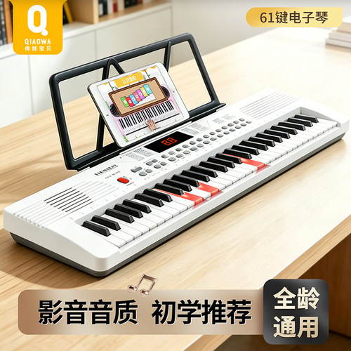俏娃宝贝61键电子琴初学入门