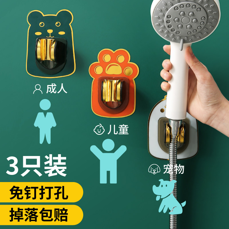 免打孔花洒支架卡通浴室喷头架固定底座万向可调节淋浴器卫生间