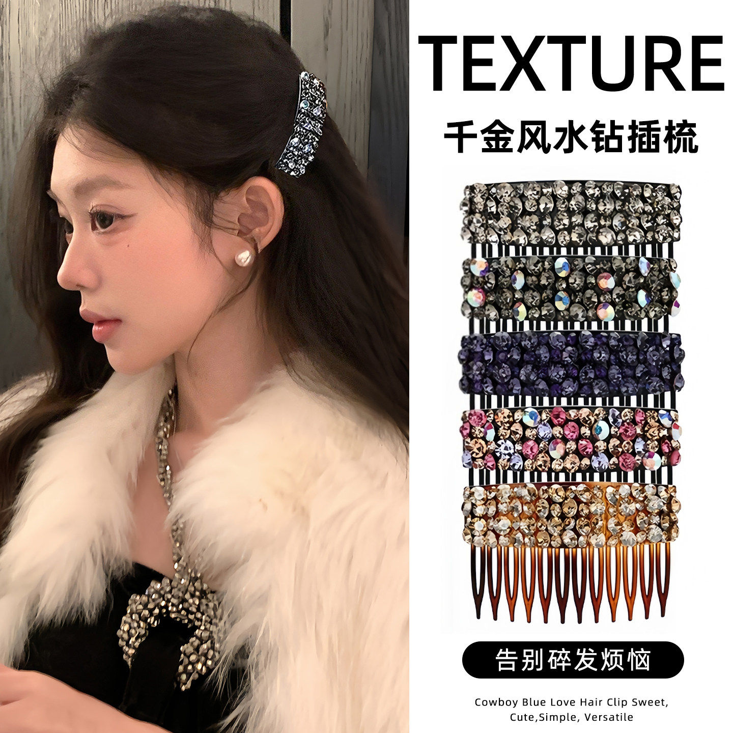 高端发夹女后脑勺碎发整理神器发梳水晶插梳刘海发卡夹子头饰发箍,饰品/流行首饰/时尚饰品新,发饰,淘宝优惠券,粉丝福利购,淘宝优惠卷