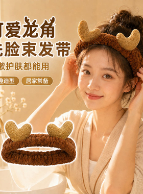 可爱2026新款洗脸敷面膜发带