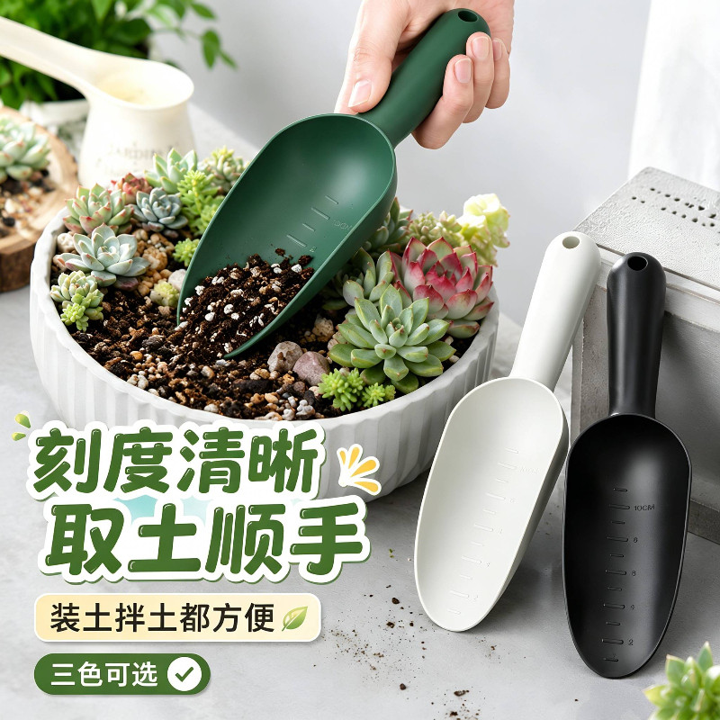 多肉盆栽窄口铲土杯筒多用