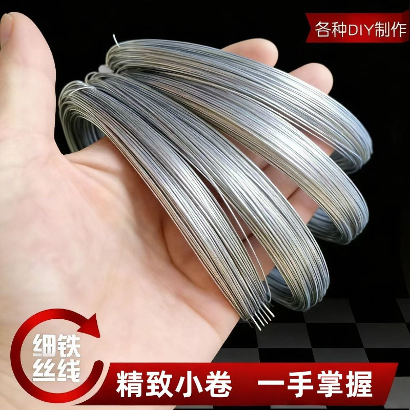 手工细铁丝线花艺扎线软陶泥塑骨架花材料小卷家用捆绑细铁丝家用
