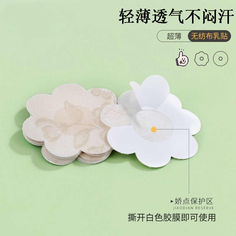 一次性乳贴女吊带用乳头贴超薄透气大小胸专用性感蕾丝乳贴防凸点