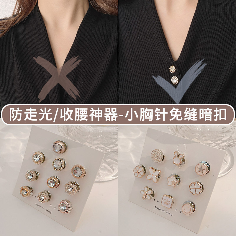 防走光扣夏别针胸针女夏季别针固定衣服隐形配饰防漏领口衣领扣针
