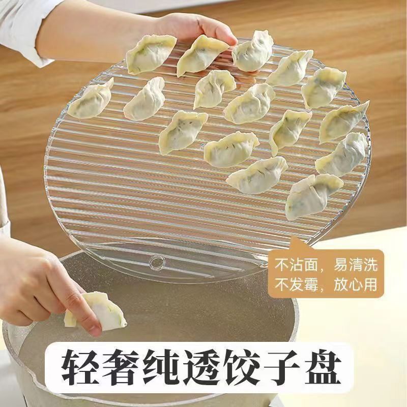 饺子帘盖帘简约包饺子放饺子托盘家用厨房饺子垫放置盘圆形不沾面