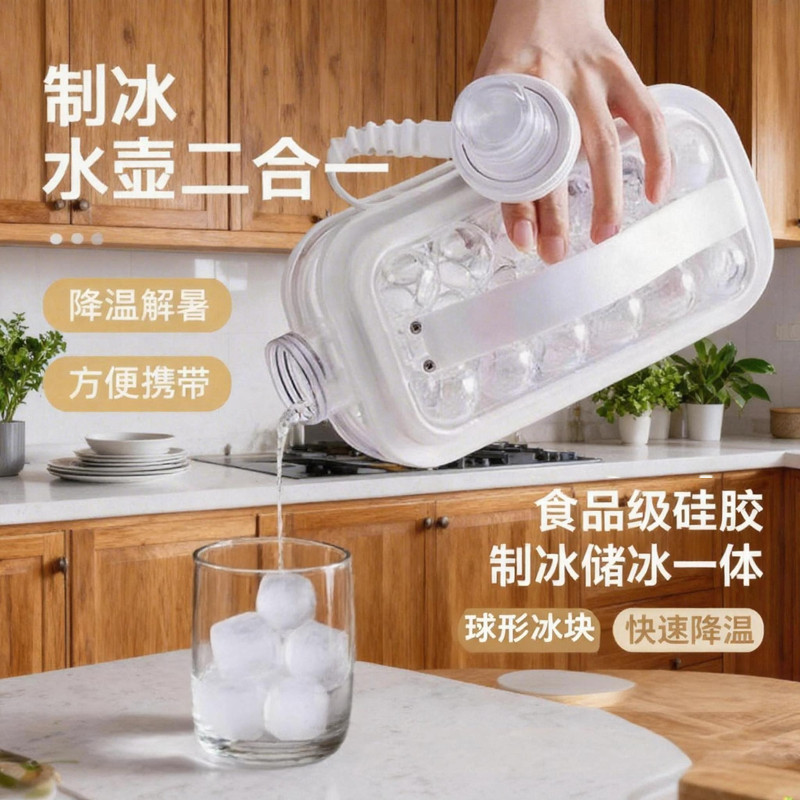 冰球制冰模具冰块冰格球形水壶家用硅胶储冰盒冰箱冻冰袋储冰神器