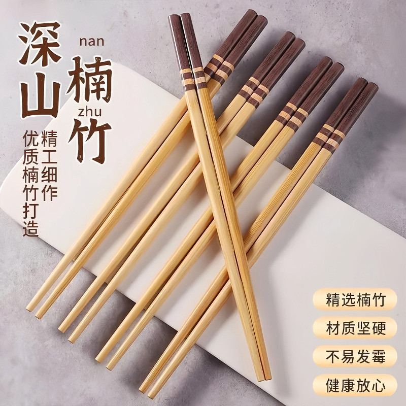 高档竹筷子家用中式竹筷子无漆无蜡不易发霉防滑耐高温天然竹筷子