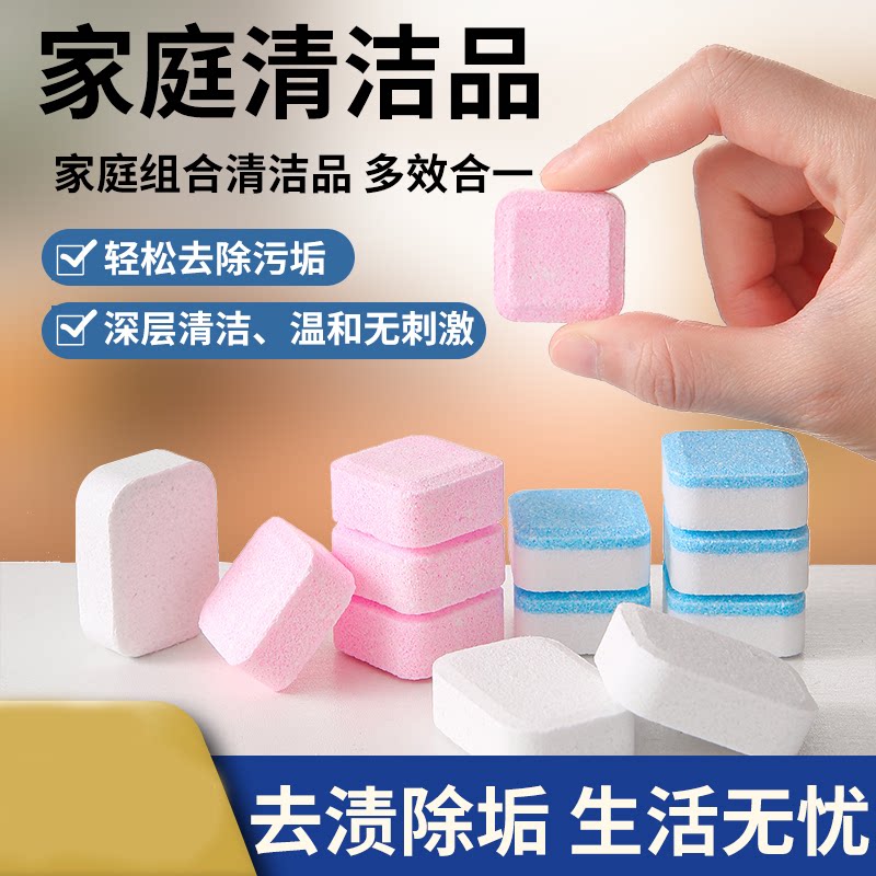 多功能清洁泡腾片去污魔方泡泡乐家居清洗鞋去渍除垢活氧去垢水垢