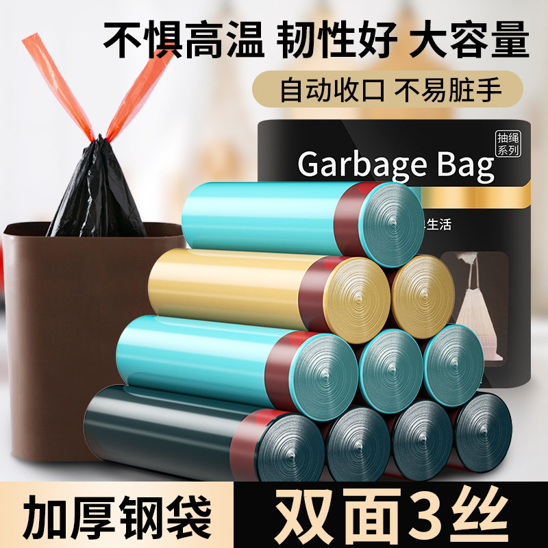 抽绳式垃圾袋手提家用式宿舍用学生课桌专用收纳神器黑色加厚