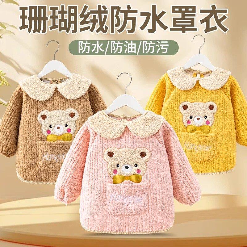 儿童罩衣加绒加厚宝宝吃饭围裙