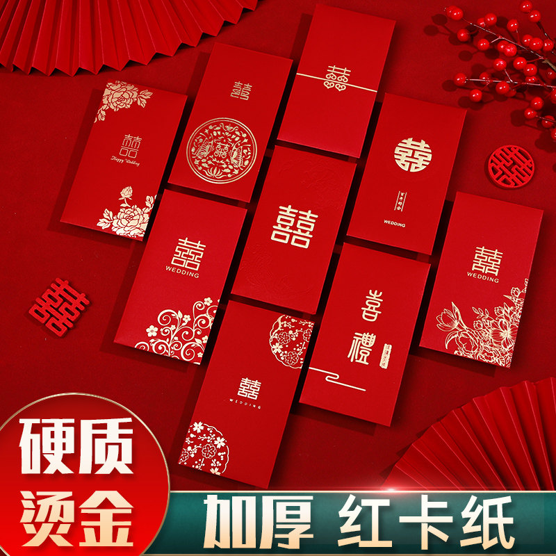 新年红包袋通用大吉大利喜字过年利是封个性创意迷你小红包y