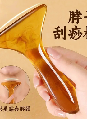 刮痧板肩颈背部专用刮脖子淋巴神器腿部面部疏通经络脸部全身通用