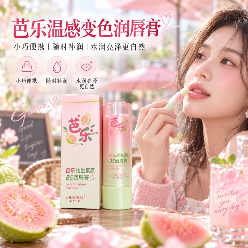 变色润唇膏口红女保湿滋润补水秋冬天防干裂有色去死皮淡化唇纹