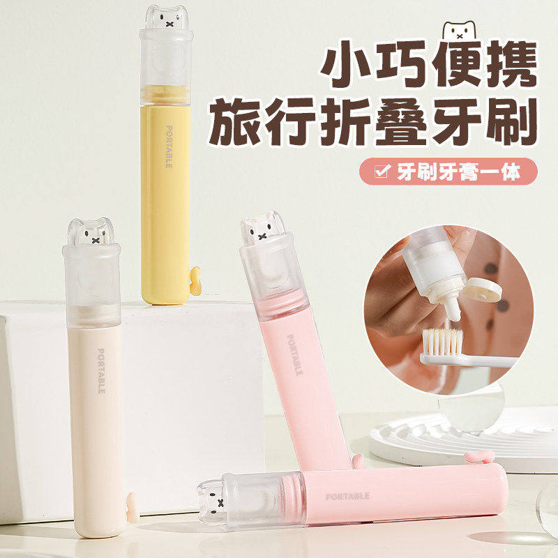 旅行折叠软毛成人儿童牙刷套装