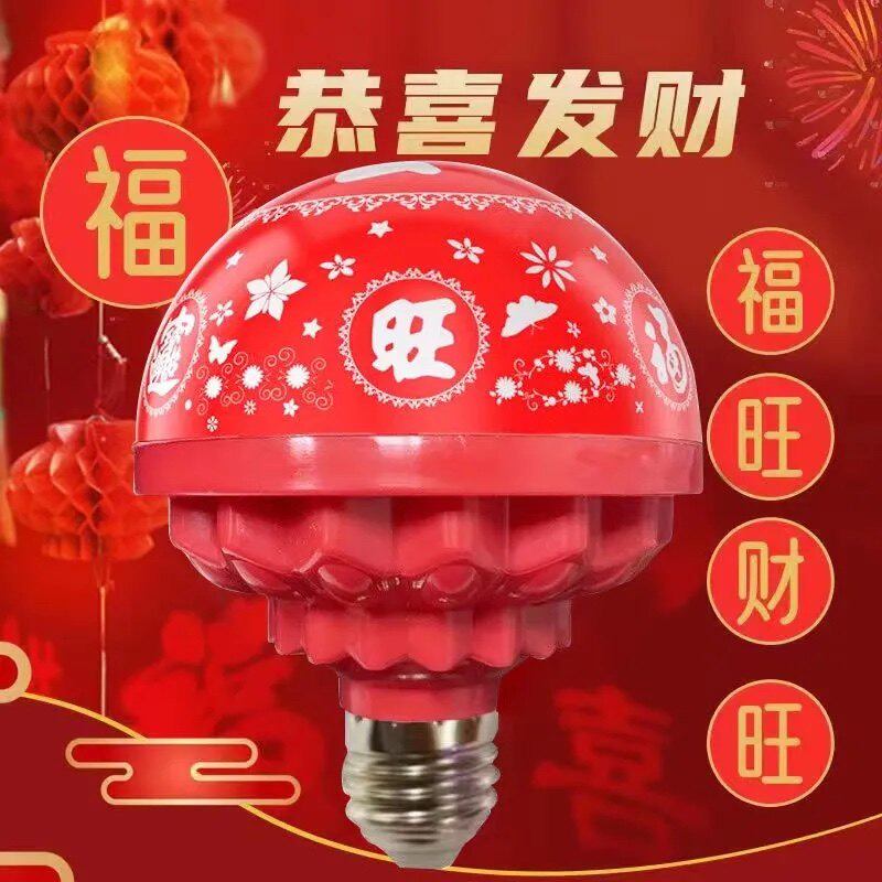 七彩福字灯泡彩灯氛围装饰灯变色春节过年喜庆发财灯农村院子福灯