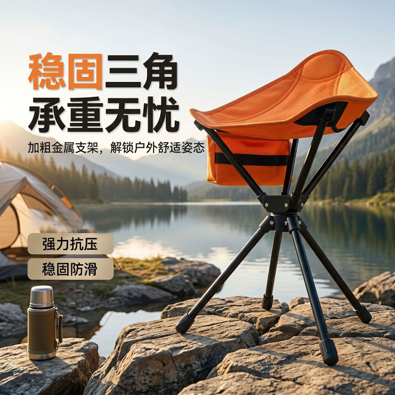 户外椅子便携式钓鱼凳子露营椅三角旋转马扎轻便户外野餐小折叠凳