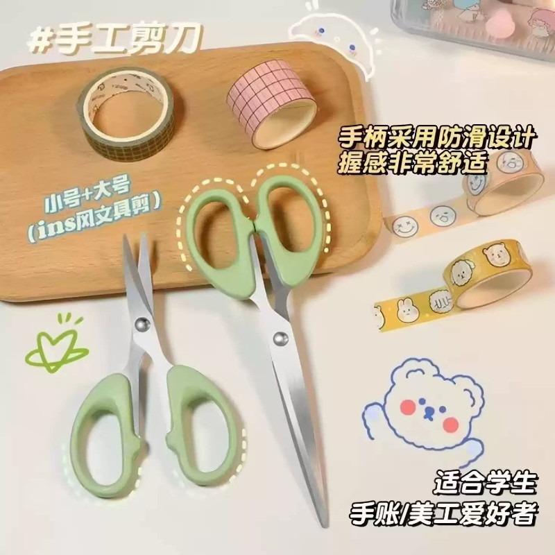 绿色不锈钢迷你学生剪刀学校办公剪刀文具剪刀儿童手工纸艺DIY剪