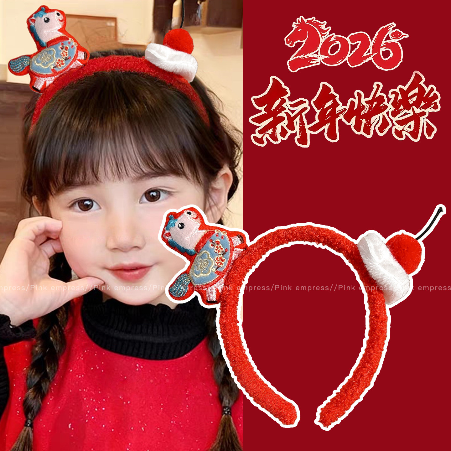 儿童新年马年发箍2026本命年生肖小马红色发箍小女孩过年头饰发卡,饰品/流行首饰/时尚饰品新,发饰,淘宝优惠券,粉丝福利购,淘宝优惠卷