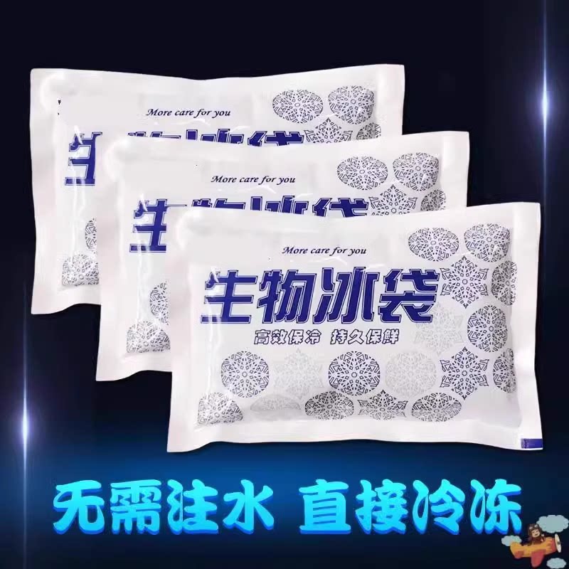 冷冻保鲜冷藏食品外卖带饭保温