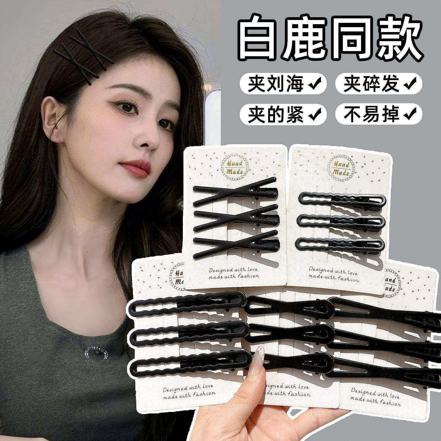 黑色金属无痕发夹女侧边边夹前额碎发刘海夹一字鸭嘴夹字发卡发饰