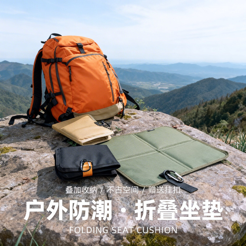 户外坐垫便携折叠野餐垫防潮垫子外出防水地垫儿童音乐节随身屁垫