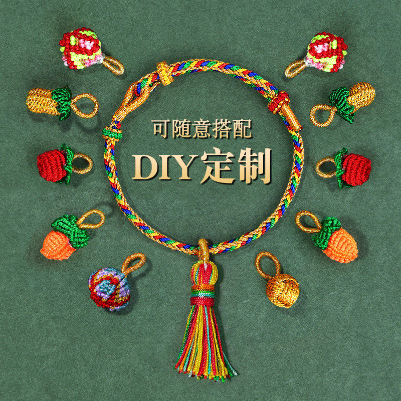 端午节五彩绳手工编织手链男女自制粽子手绳儿童成人五彩钱手饰串